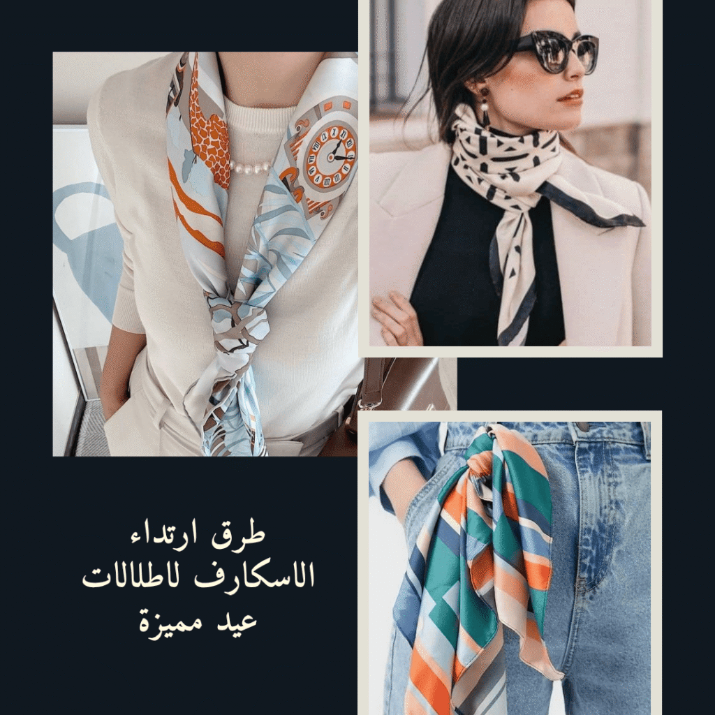 اطلالات عيد مميزة